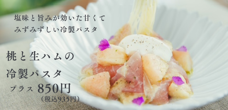 プレミアムメニュー