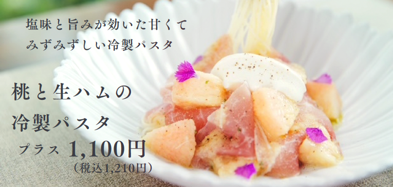 プレミアムメニュー